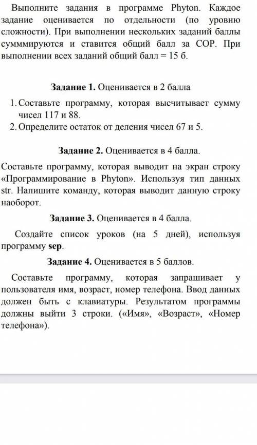 нужна только нормальный ответ 