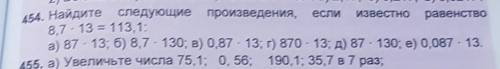 Найди следующее произведение если известно равенства