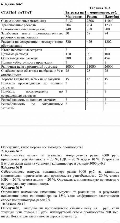 . за решение с 6 по 10 задачу