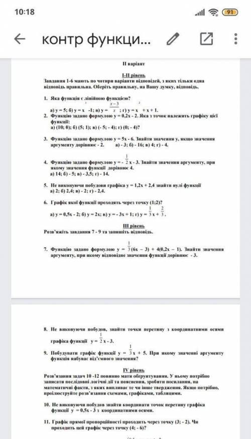 іть з контрольною 7 клас алгебра 