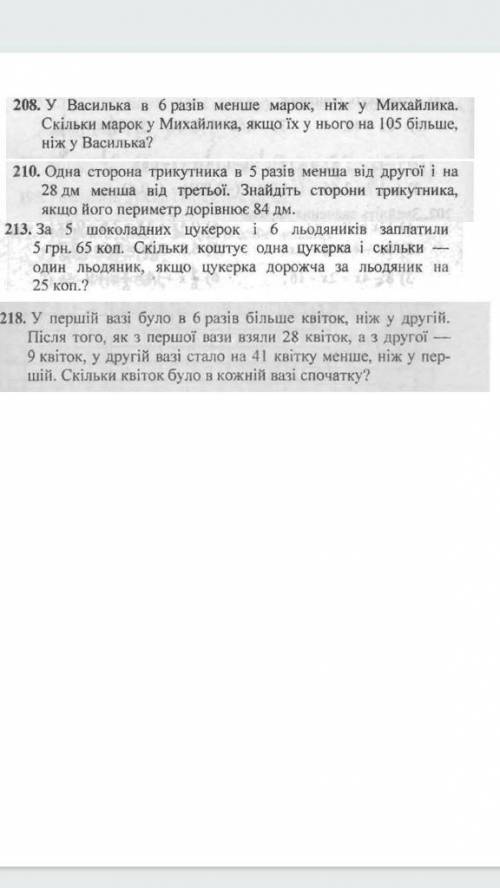 Пацани в мене самостійна роботи ів