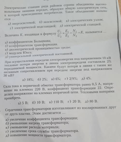 Производство станции ряда районов страны объединенв высоковольтными линиями передач.