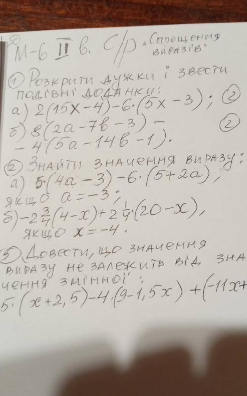 Зделайте . там в последнем (-11x+0,5)