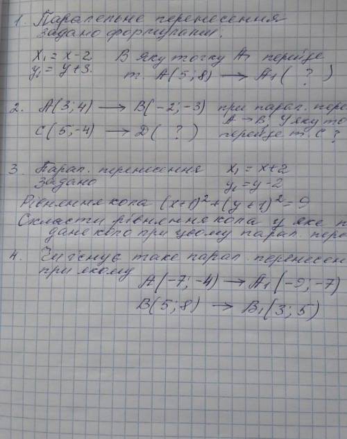 До іть будь ласка дуже сильно потрібно❤️