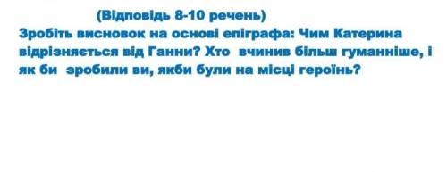 Будь ласка напишіть по темі, бо кину жалобу.