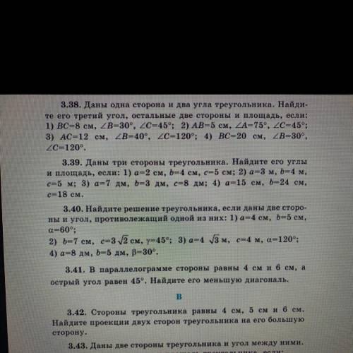 3.40. Найдите решение треугольника, если даны две сторо- ны и угол, противолежащий одной из них: 1)