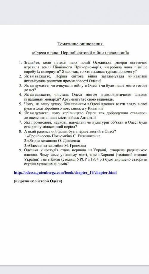 Мне нужен ответ на все вопросы 