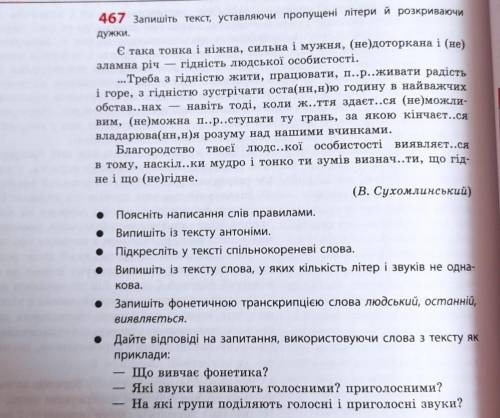 ів , до іть з українською мовою