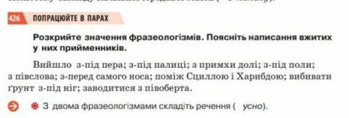 Укр мова 7 клас глазова іть впр ❤даю 10б