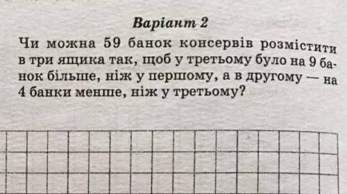 Треба розв'язати задачу ?