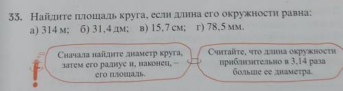 ,в 18 номере б,а в 33 б;г ,это очень (
