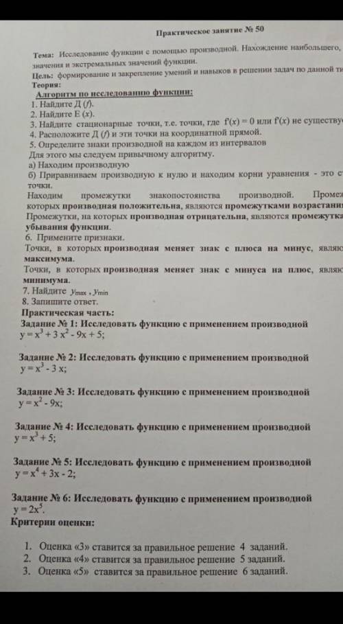 , решите хотя бы 1 задание, буду очень благодарна 