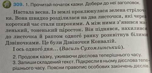 До іть будь ласка з вирішенням цієї вправи