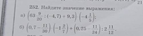 Найдите значение выражения