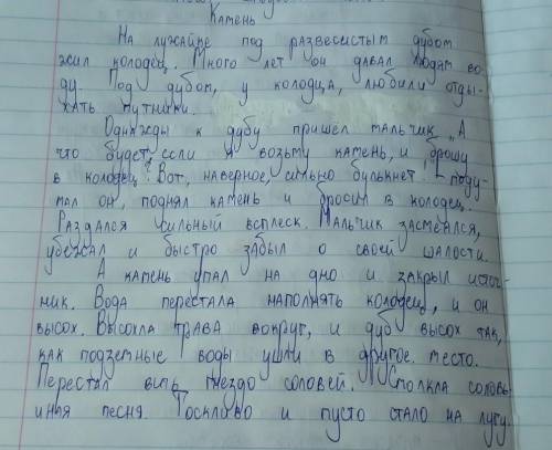 нужно дополнить этот текст 5 предложениями