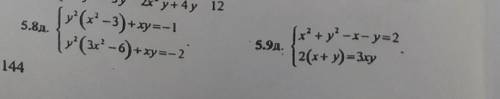 5.8 5.9 очень нуждаюсь в решениях