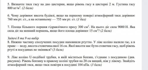 Решите все задания умоляю...