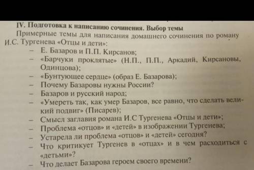 Сочинение на одну из тем. Оригинальность минимум 30%