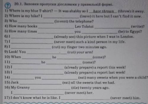 Past simple либо в present perfect 