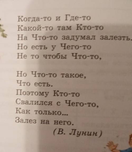 Сделайте морфологический разбор всех местоимений
