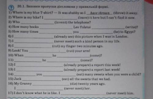 Past simple либо в present perfect 