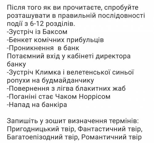 Таємне товариство боягузів даю 