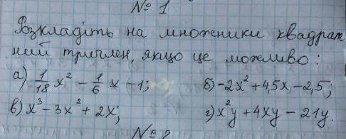 Зробіть за дискримінантом будь ласкаСделайте за дыскриминантом 