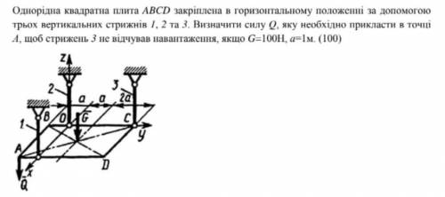 , учебник: теоретическая механика- Кепе О.Э. задача 5.5.8