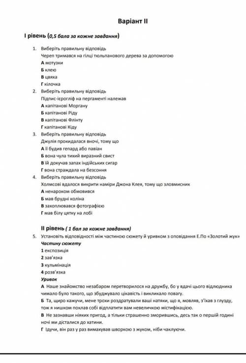 іть з кр по зарубіжній літературі
