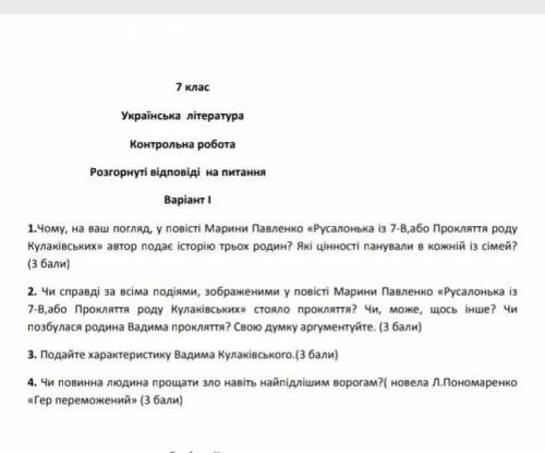 До іть будь ласка ставлю 5 зірочок