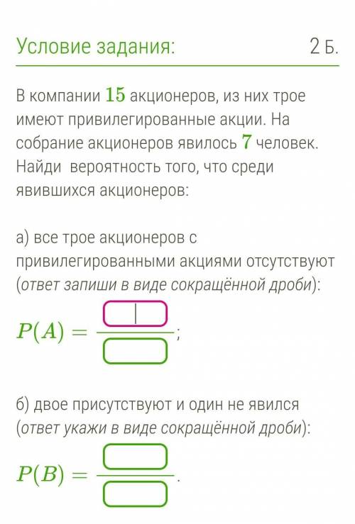 , совсем не понял тему, а задание нужно выполнить:(