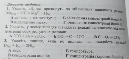 сделать эти тестовые задания.