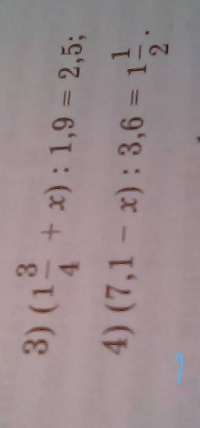 3 3) (14.+ x): 1,9 = 2,5;4) (7,1 – 3): 3,6 = 1 ДАЮ ❤⭐И ЛУТШИ ОТВЕТ