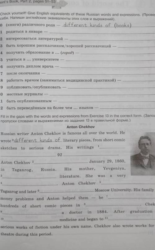 со страницой.1 задание модно не делать.А только текст дополнить словами сверху и перевести
