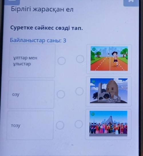 найти ответы после правильного ответа будем играть шпионов 