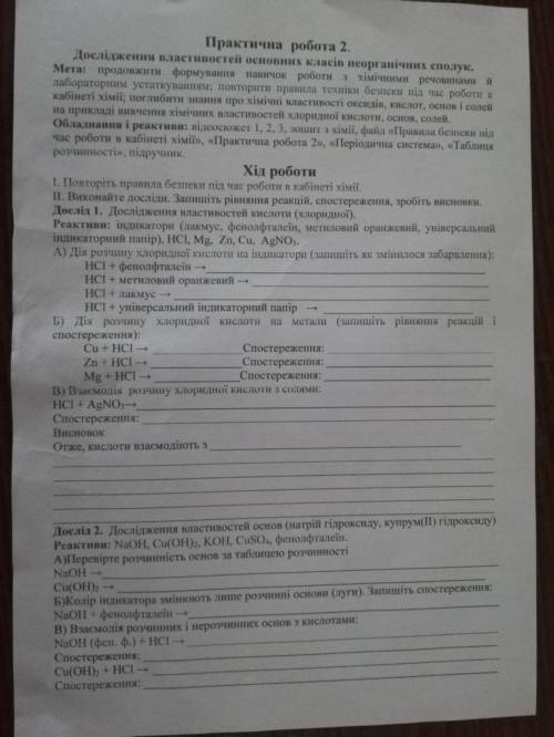 До іть будь ласка дуже терміново потрібно для дитини , а я незнаю