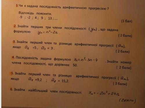 Зробіть треба дуже ще тридцять хв 