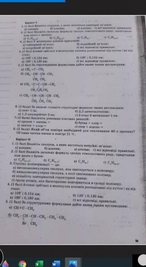 Очень нужно пацаны и девачкм