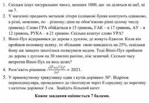 4и 5 нужно ну если не сложно то и по быстрее