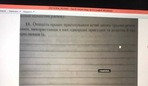 Українська мова 8 клас ів