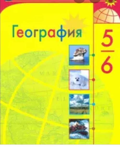 §21, с.73 №1-4, №6,7 (вулканы из №1) ​