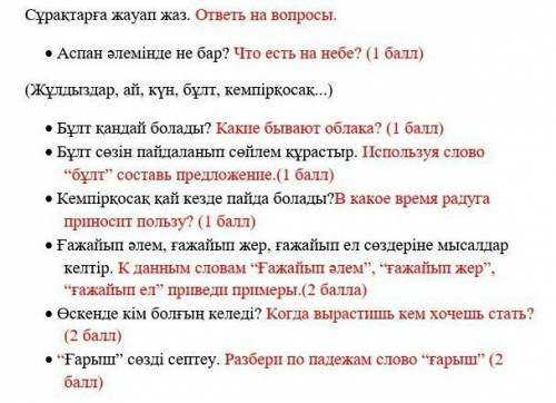 с казахским языком надо отправить. 