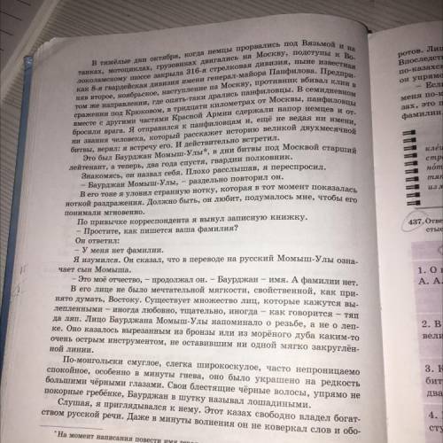 Выпишите из текста глаголы совершенного и несовершенного вида.