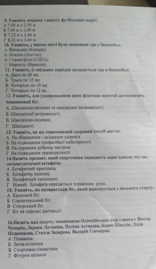іть будь ласка я була дуже вдячна 