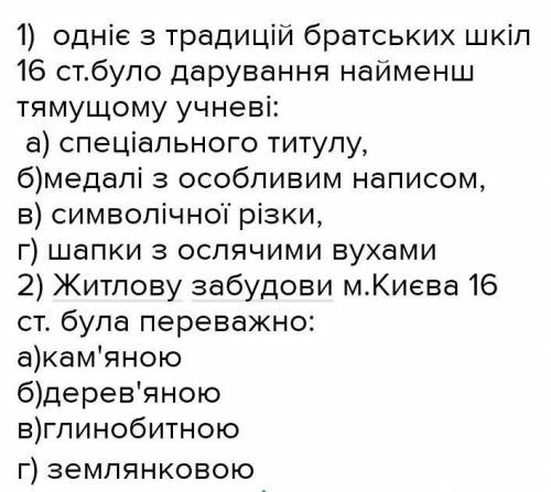 Хто розуміє? Дайте відповідь ів 