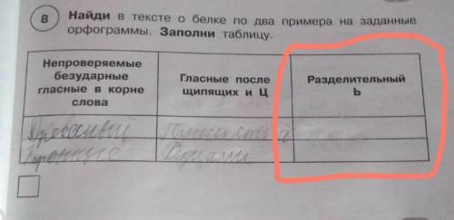 даю разделительный мягкий знак если ответите даю еще 20- 