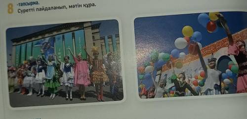 , нужно составить 3 вопроса по одной картинке 