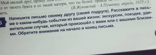 и чтобы слова в письме были не сложные!