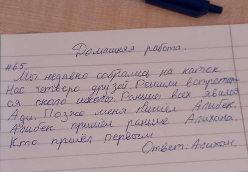 Подчеркни грамматическую основу!
