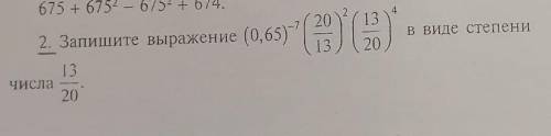 Задание 2. По действиям. 